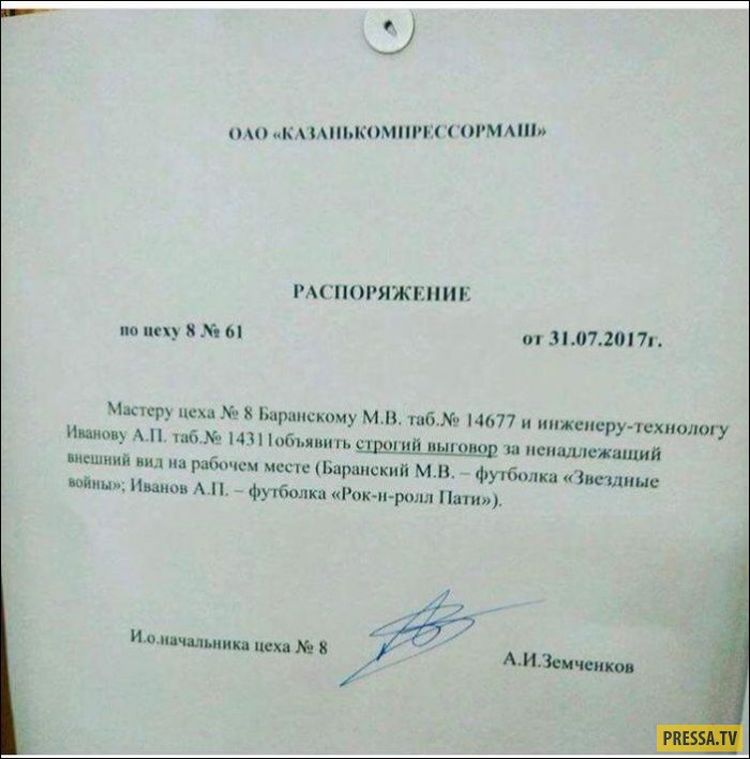 Приказ